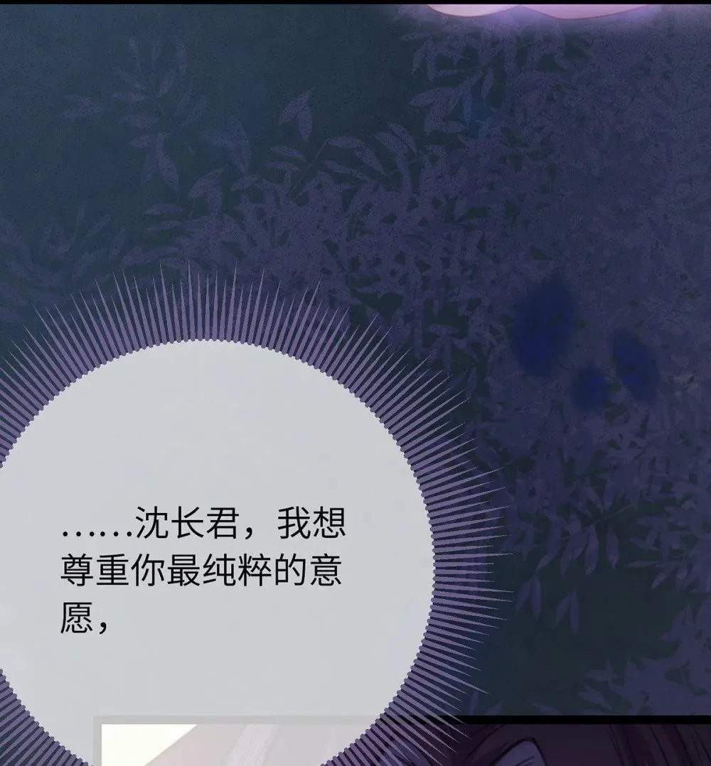 75 不做你的软肋 第7页