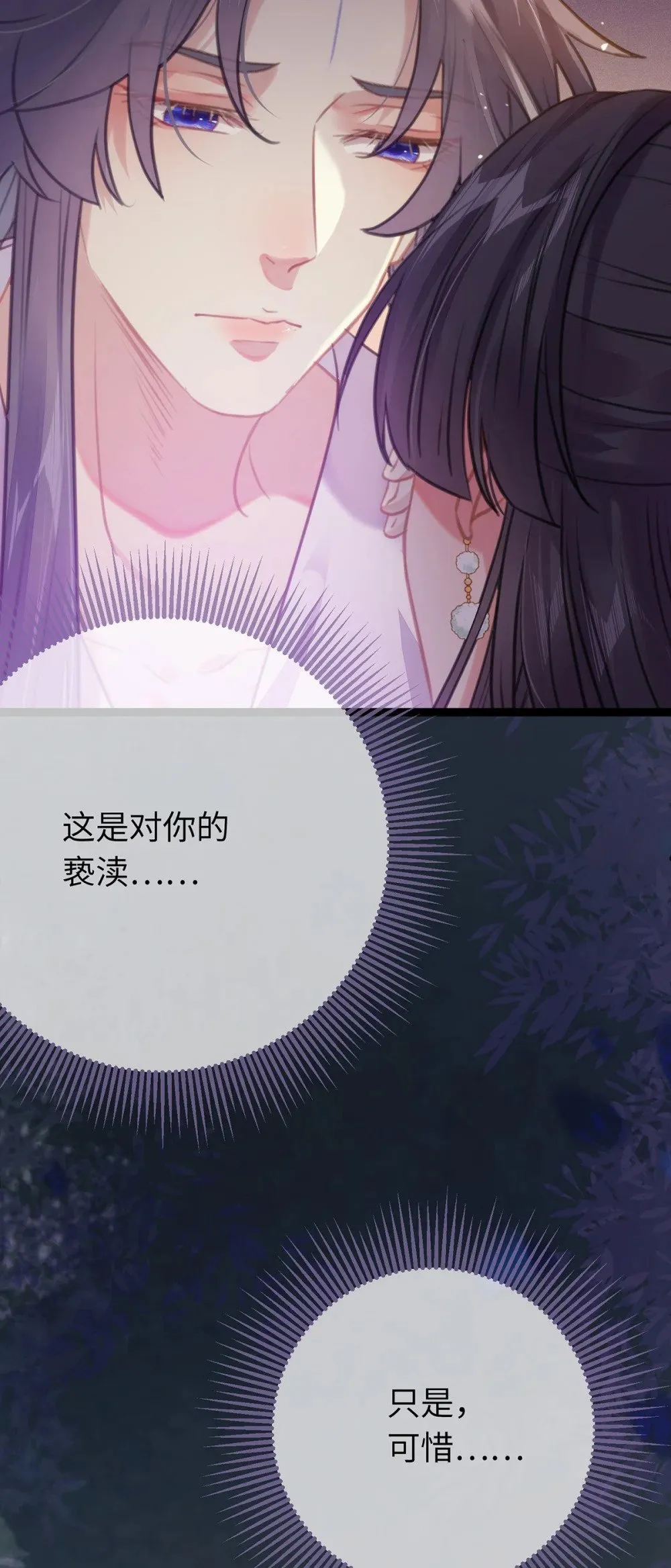 75 不做你的软肋 第9页