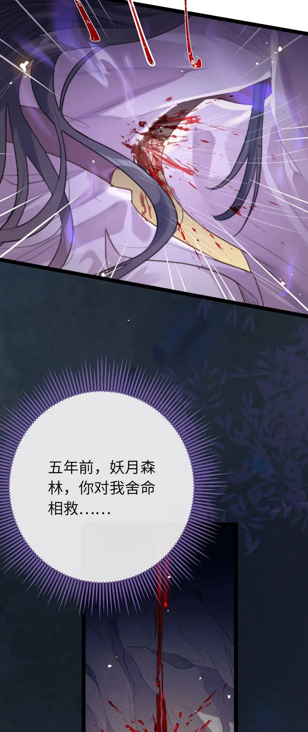 75 不做你的软肋 第14页