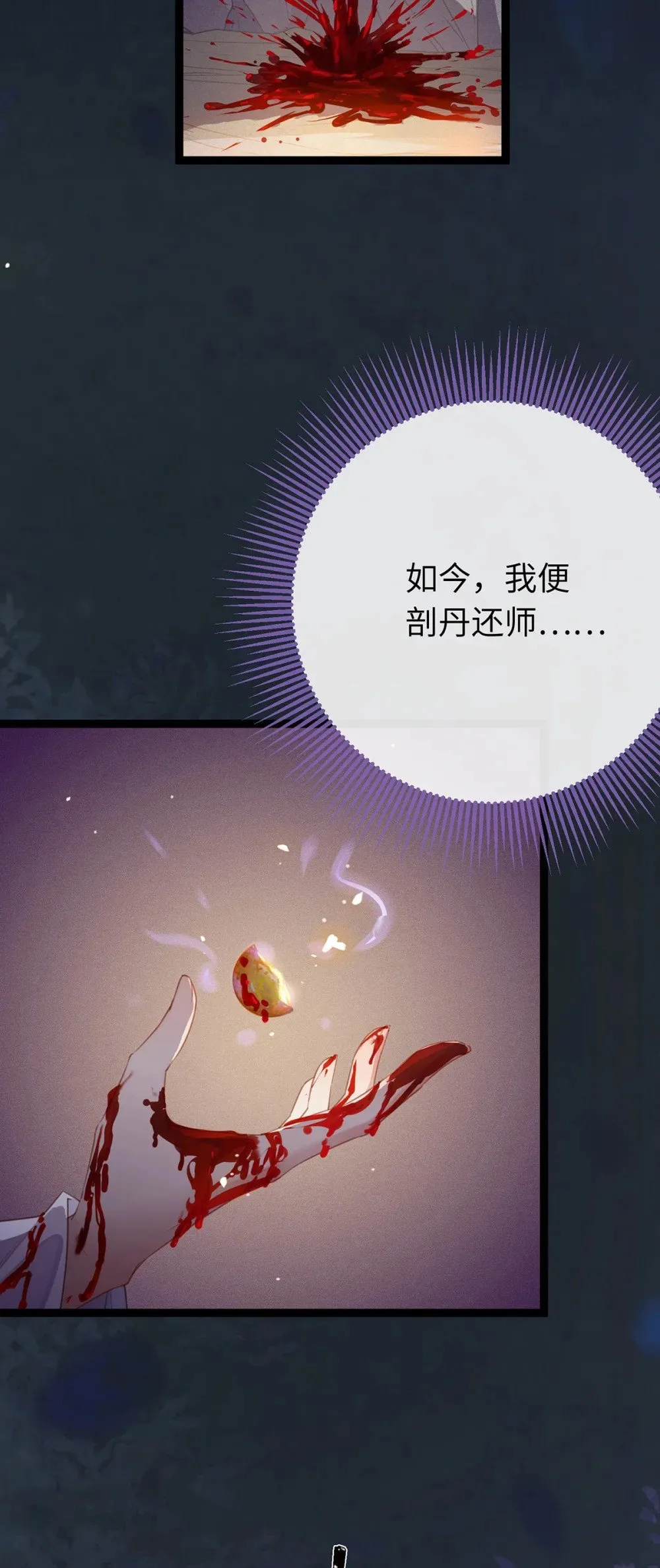 75 不做你的软肋 第15页