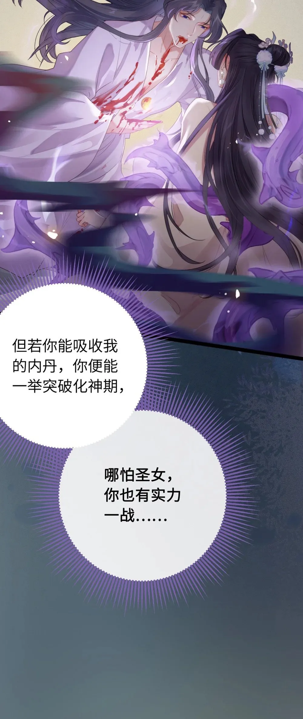 75 不做你的软肋 第18页