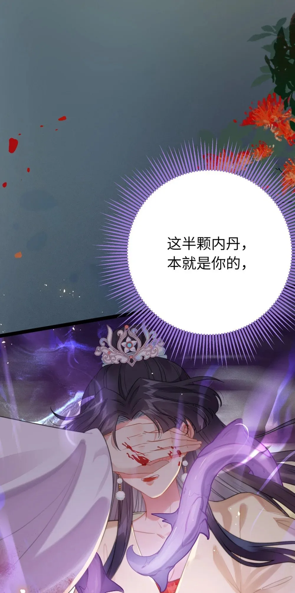 75 不做你的软肋 第19页