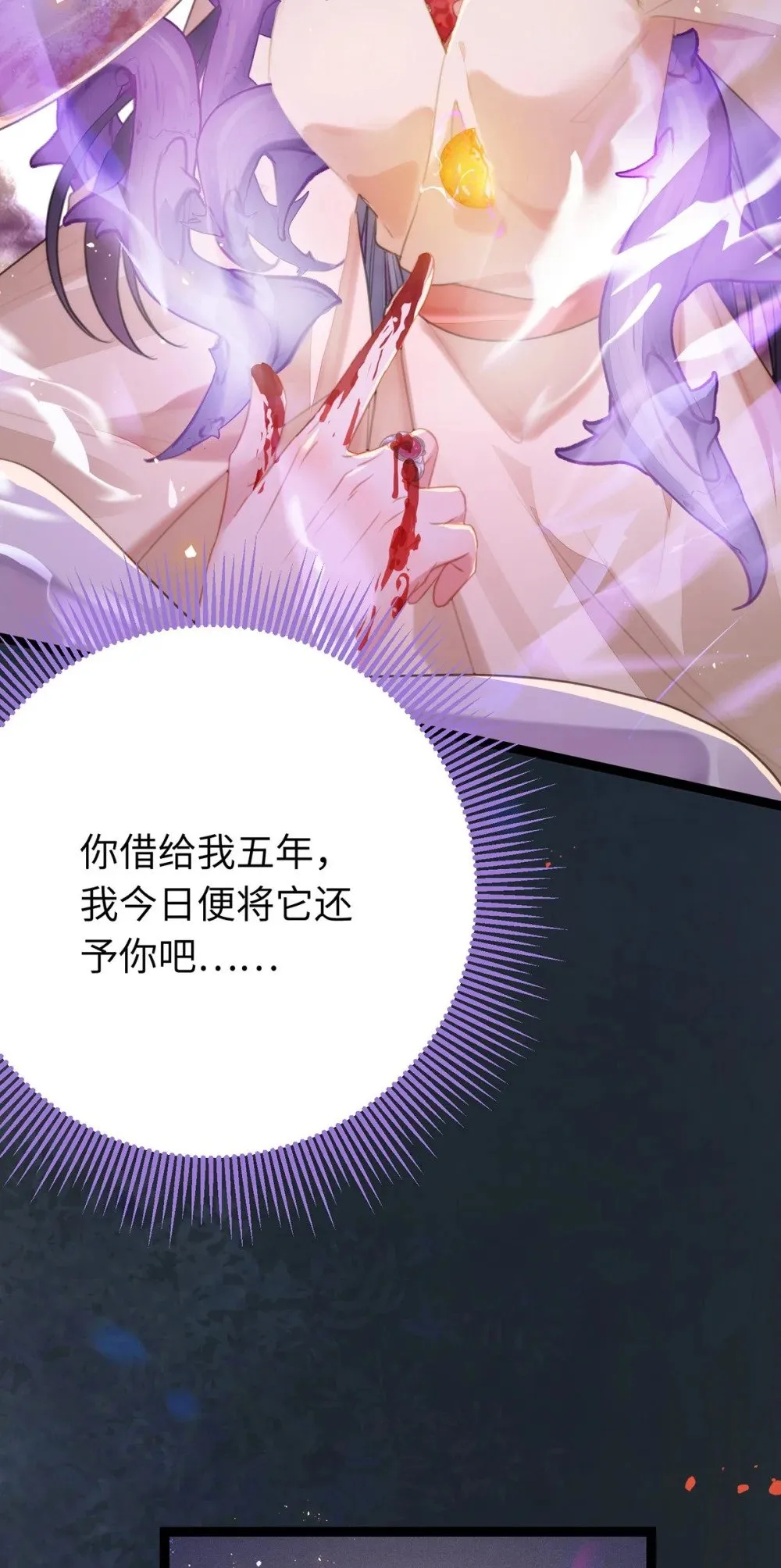 75 不做你的软肋 第20页