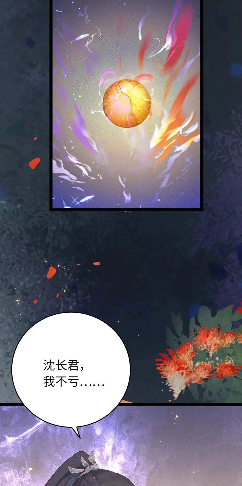 75 不做你的软肋 第21页