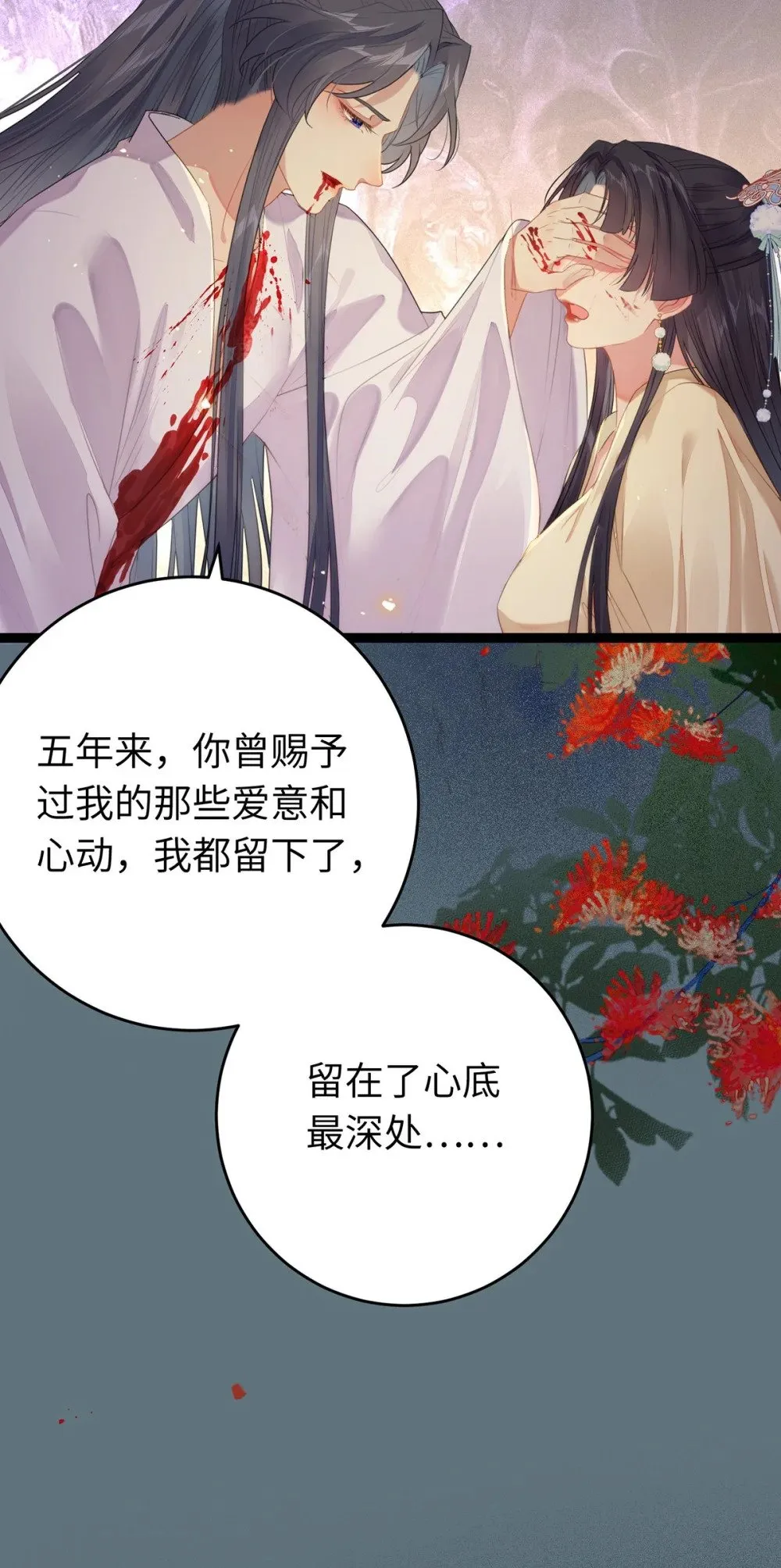 75 不做你的软肋 第22页