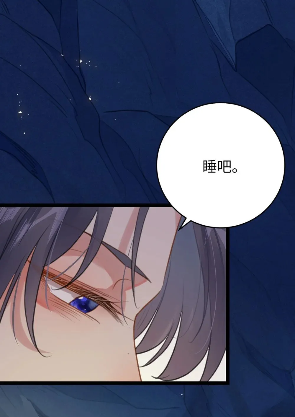 75 不做你的软肋 第26页