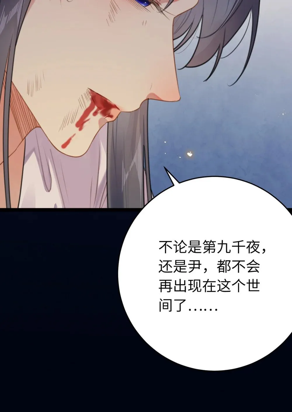 75 不做你的软肋 第31页