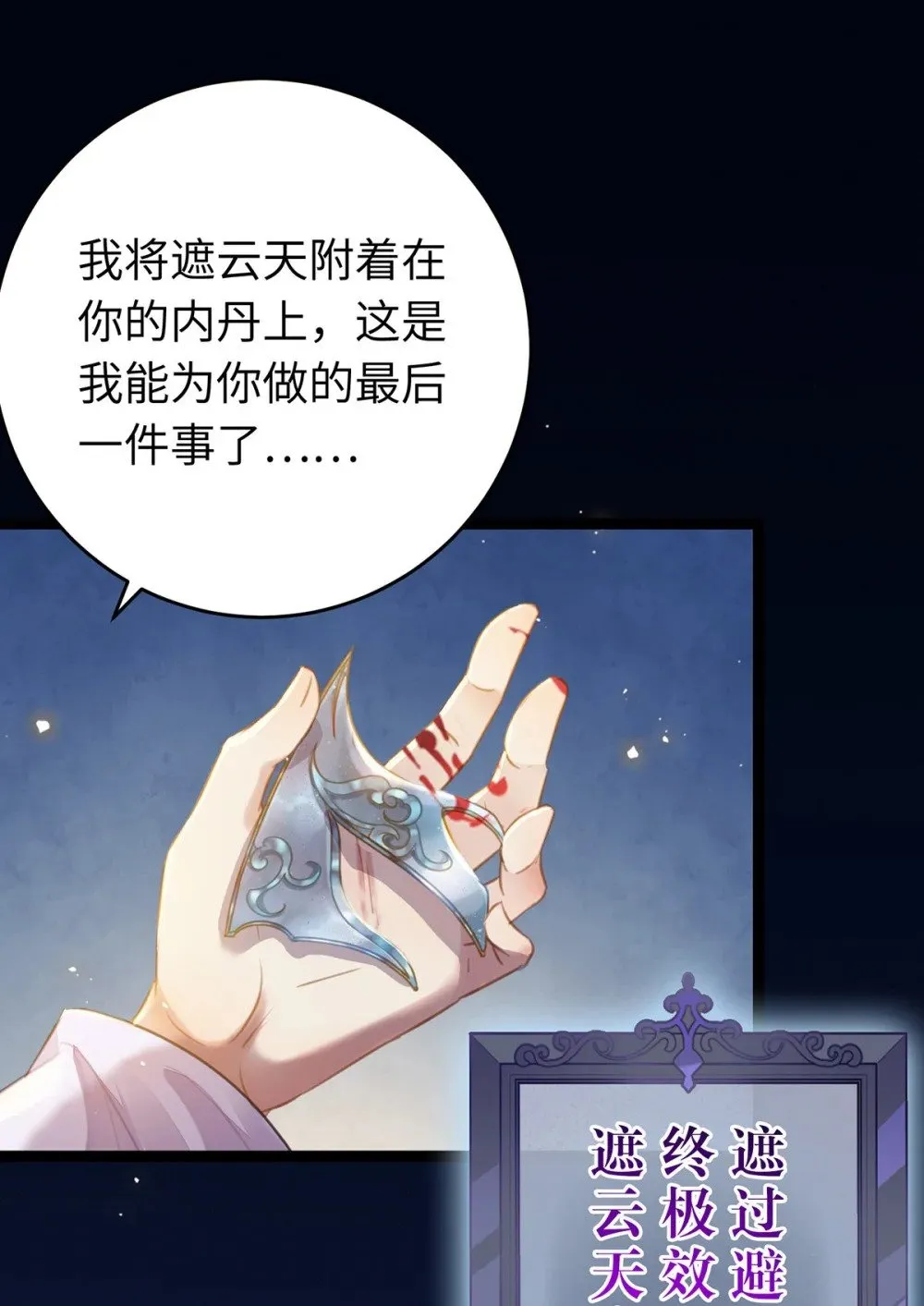 75 不做你的软肋 第32页