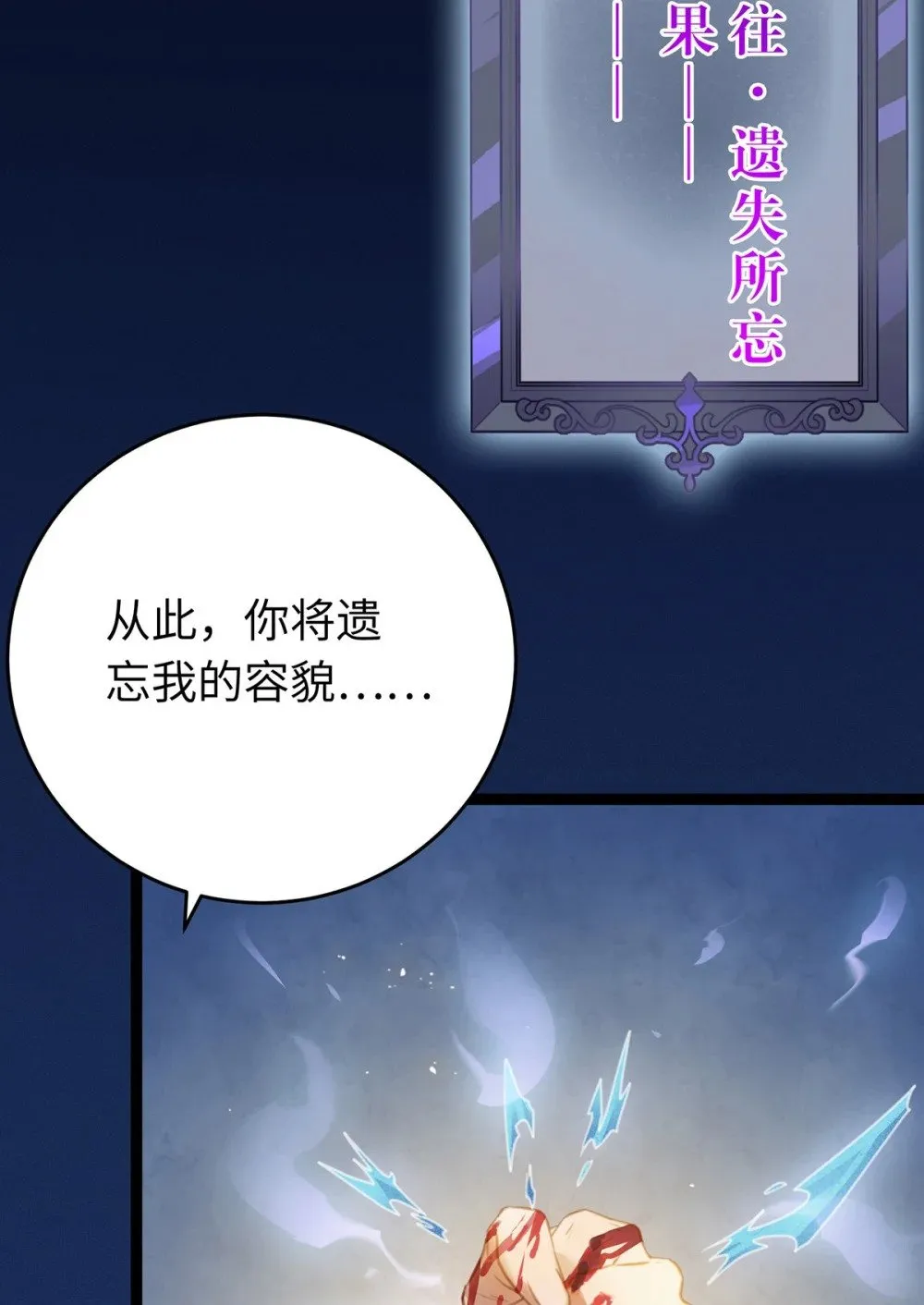 75 不做你的软肋 第33页