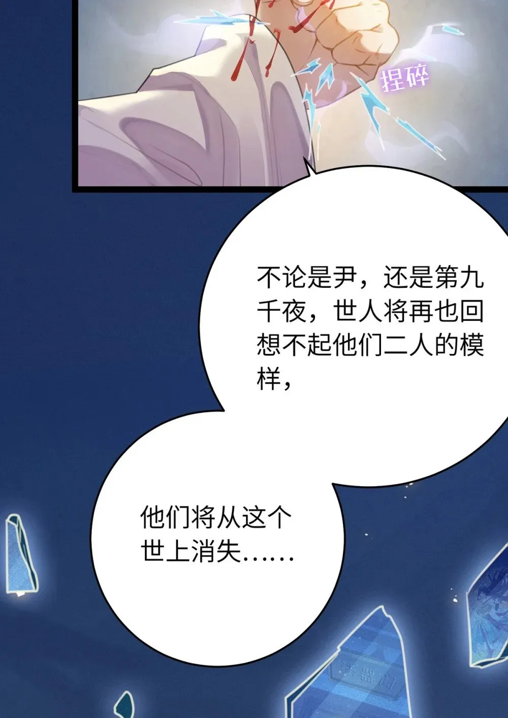 75 不做你的软肋 第34页