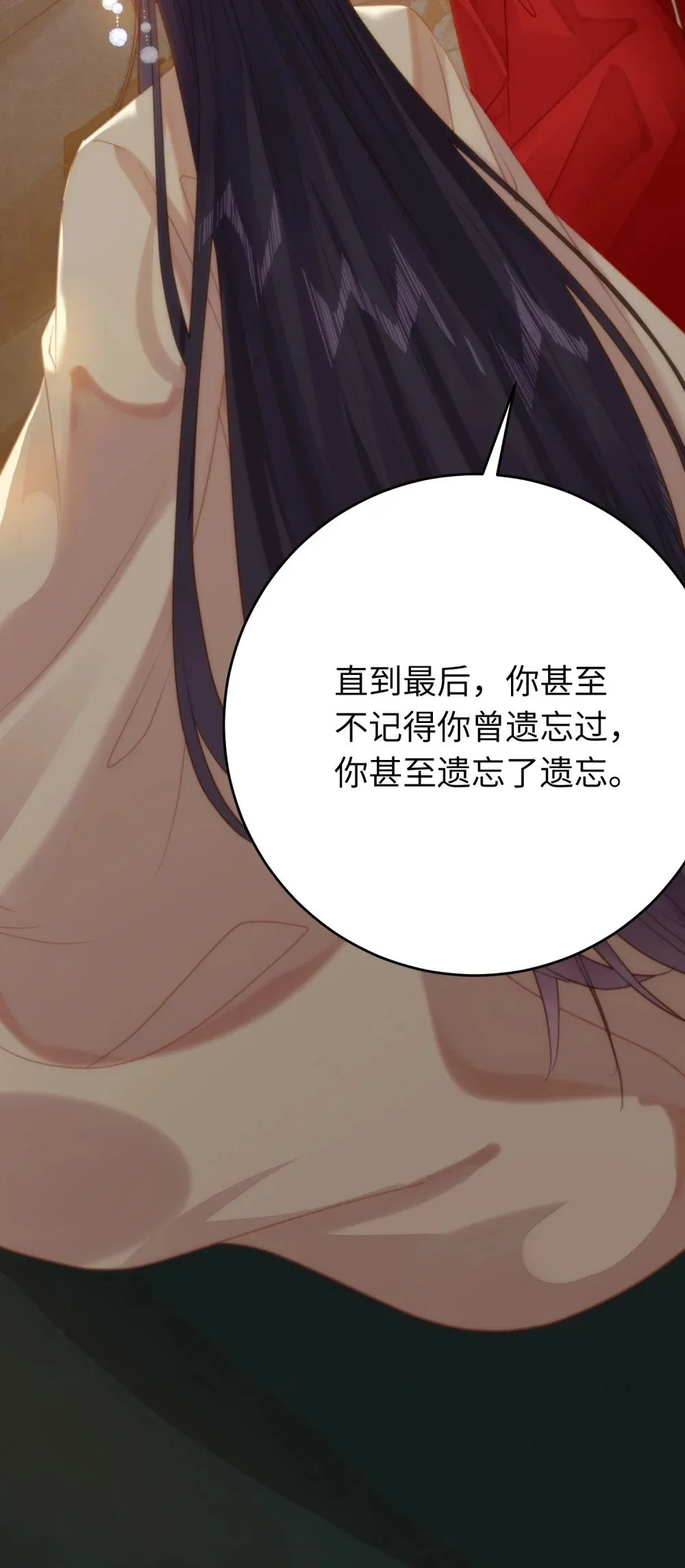 76 一念情起 第7页