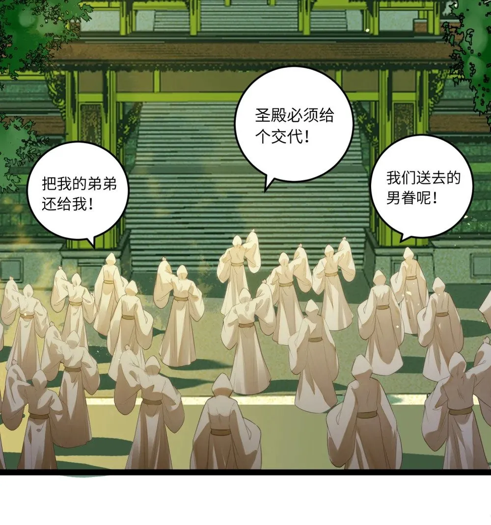 76 一念情起 第9页