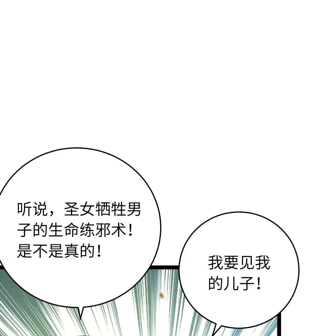 76 一念情起 第10页