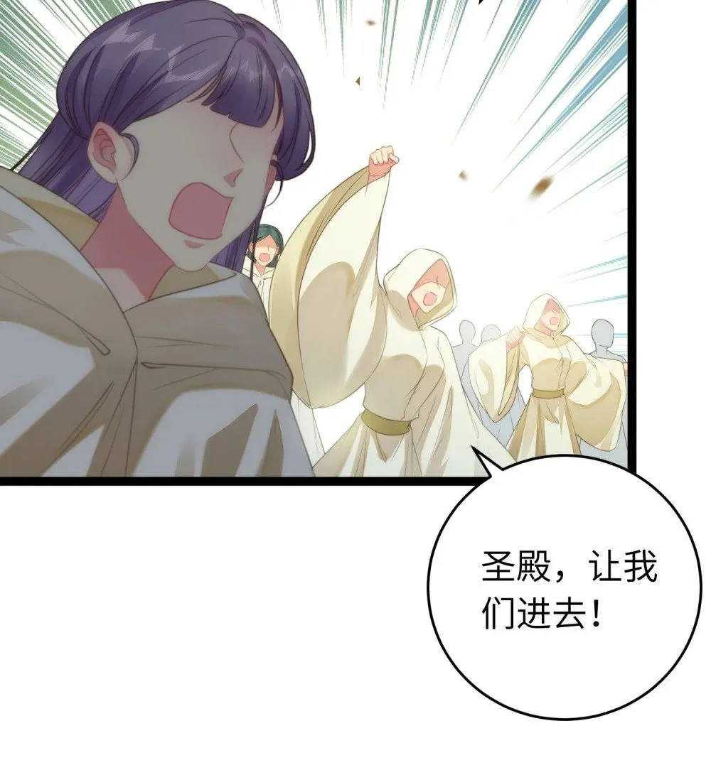 76 一念情起 第11页