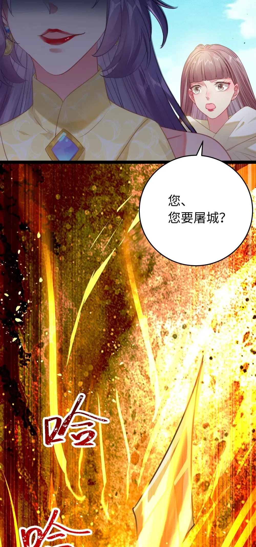 76 一念情起 第14页
