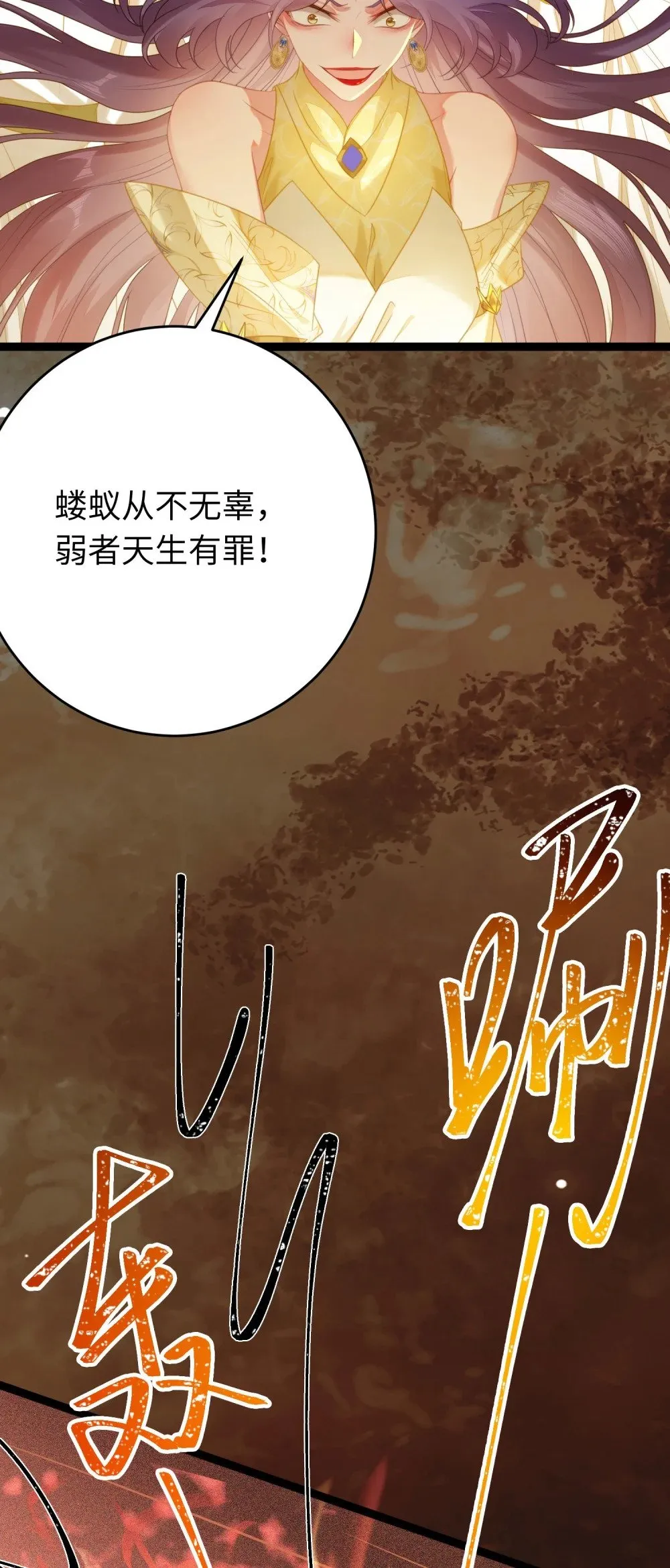76 一念情起 第22页