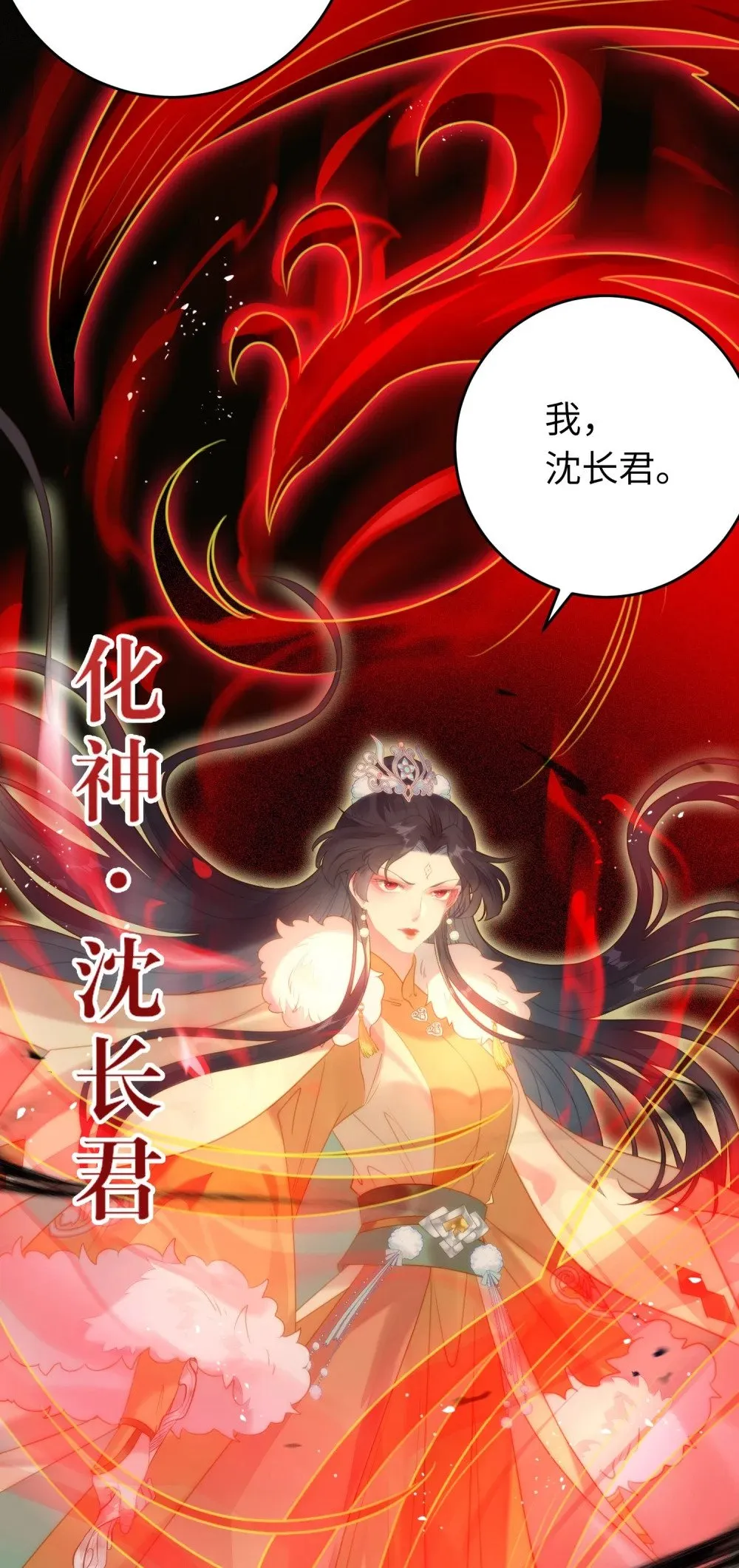 76 一念情起 第25页