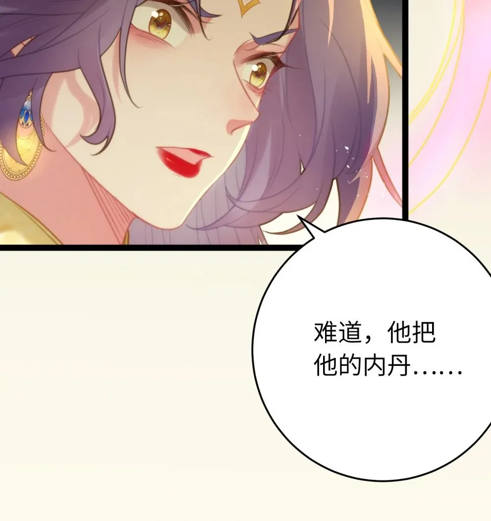 76 一念情起 第27页