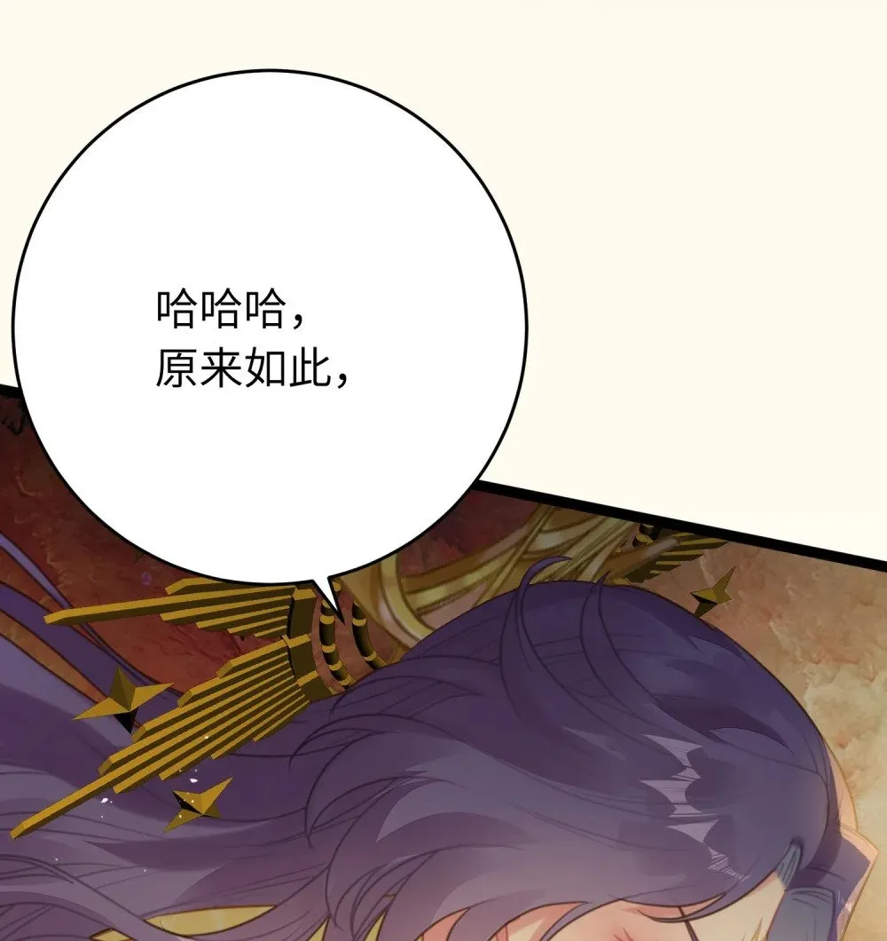 76 一念情起 第28页