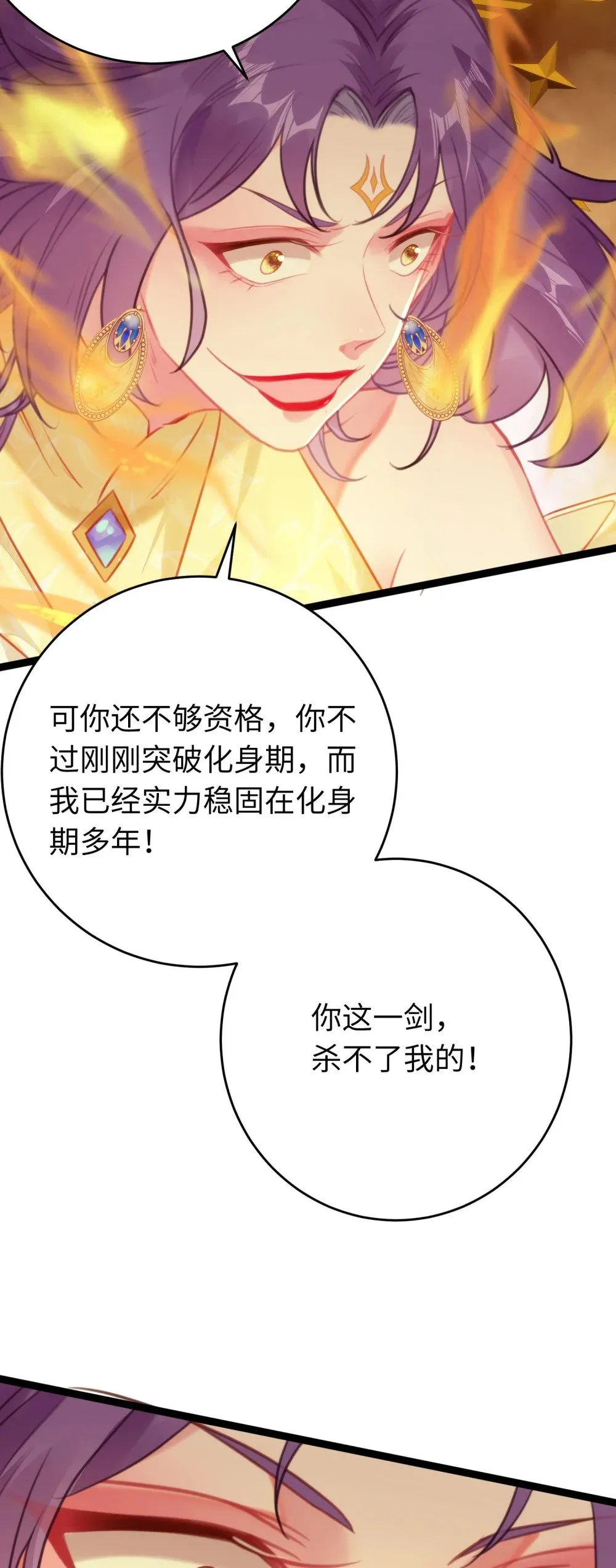 76 一念情起 第34页