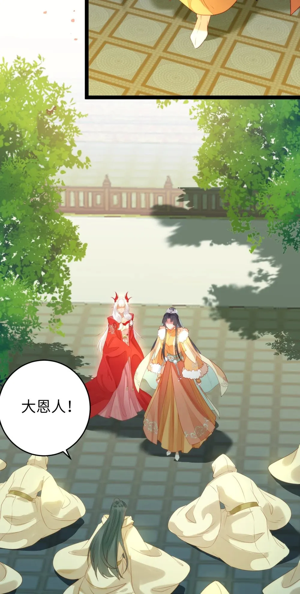 76 一念情起 第44页