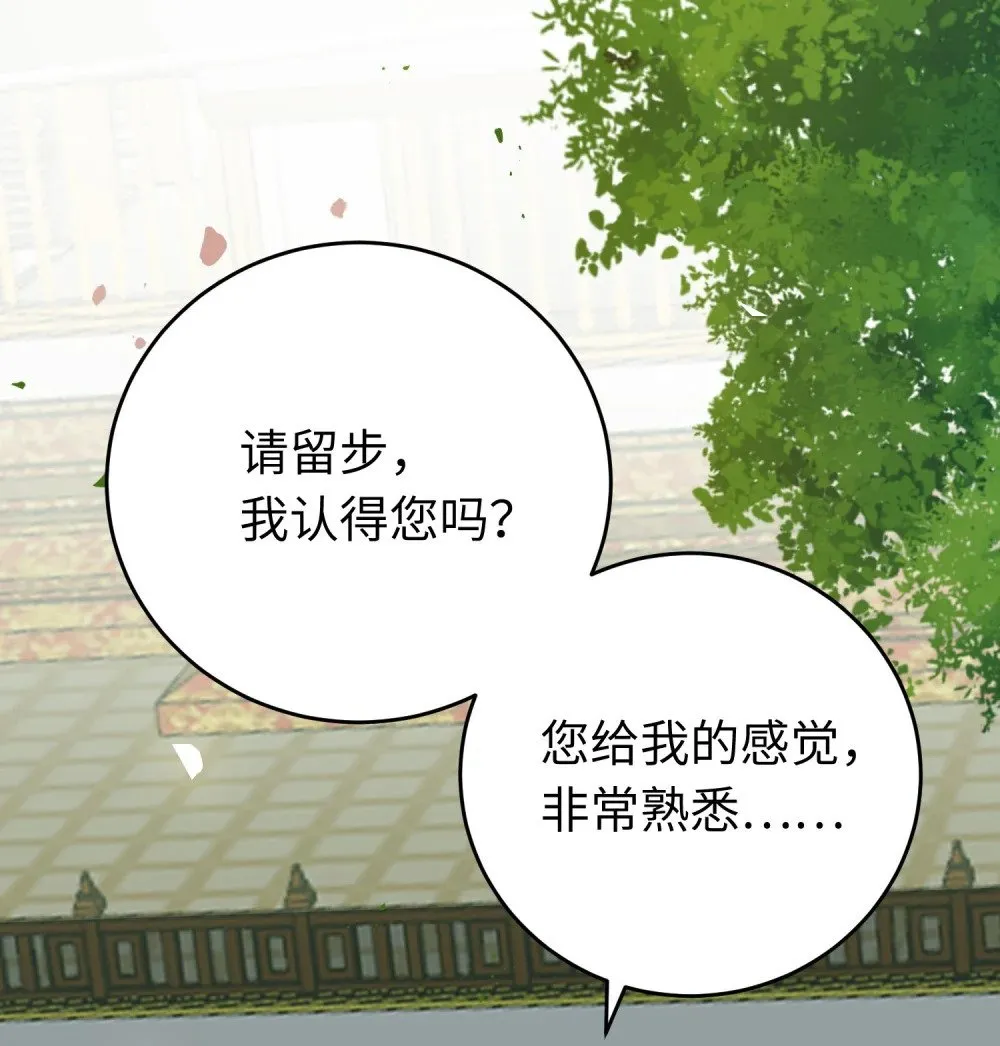 76 一念情起 第47页