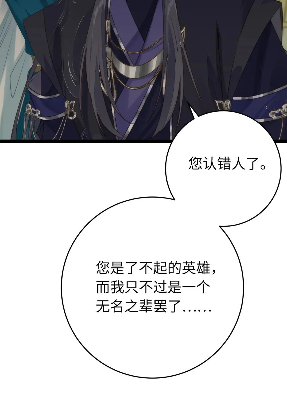 76 一念情起 第49页
