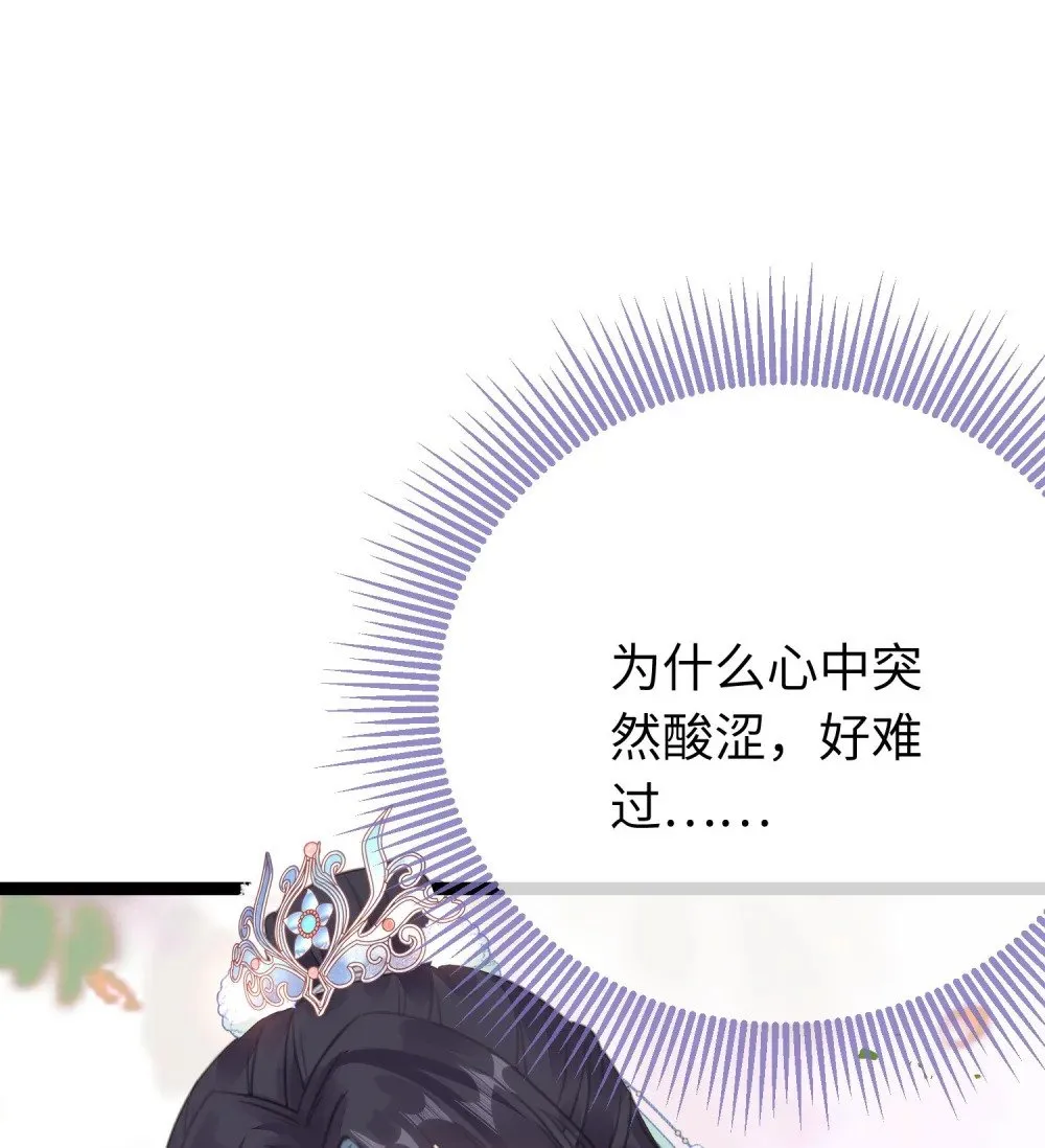 76 一念情起 第50页