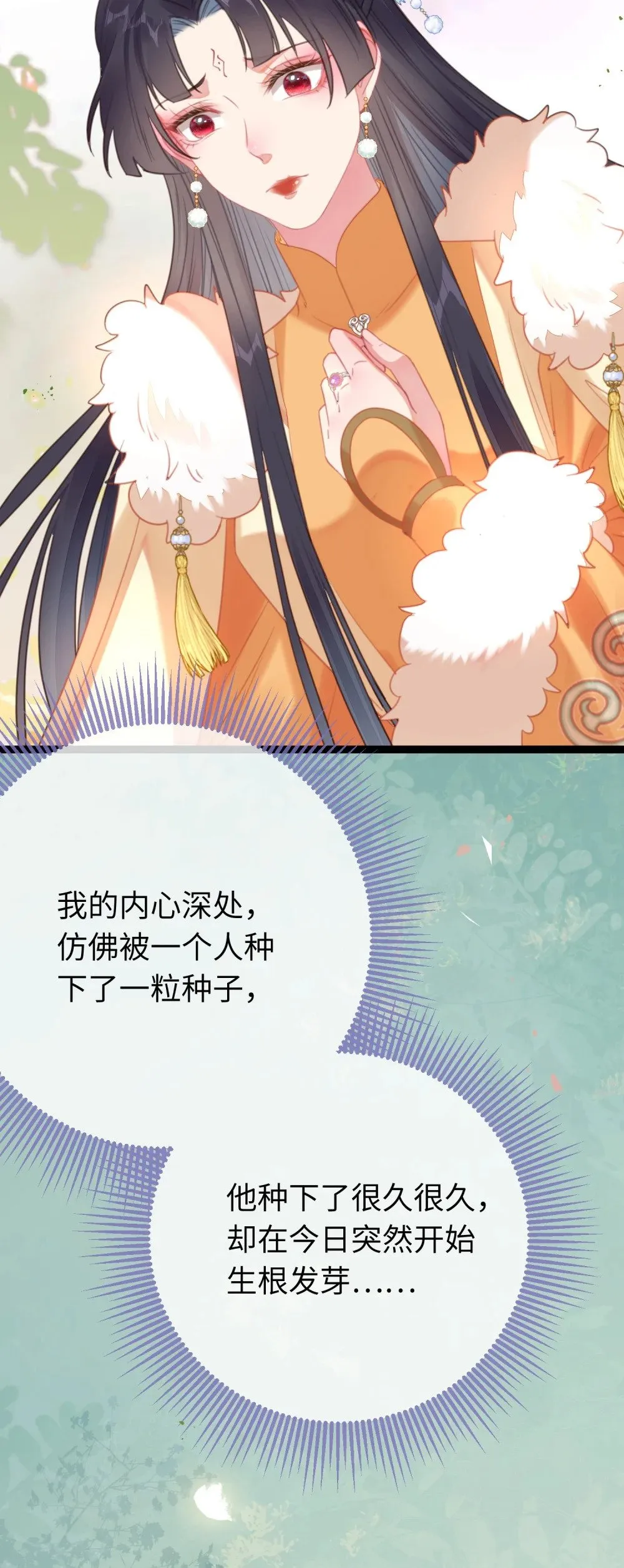 76 一念情起 第51页