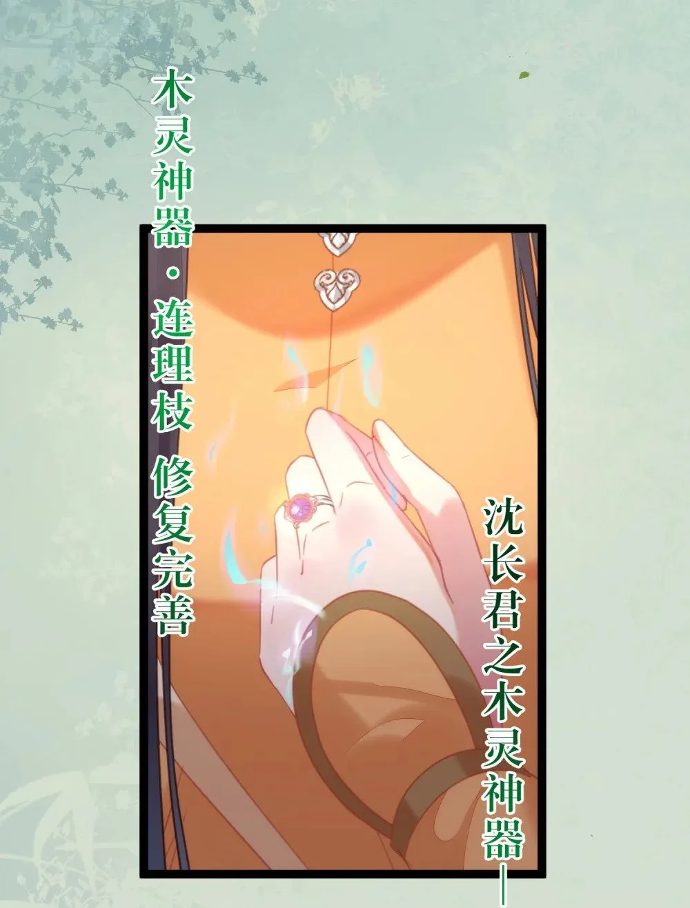 76 一念情起 第52页