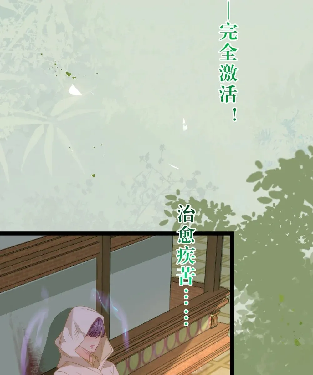 76 一念情起 第53页