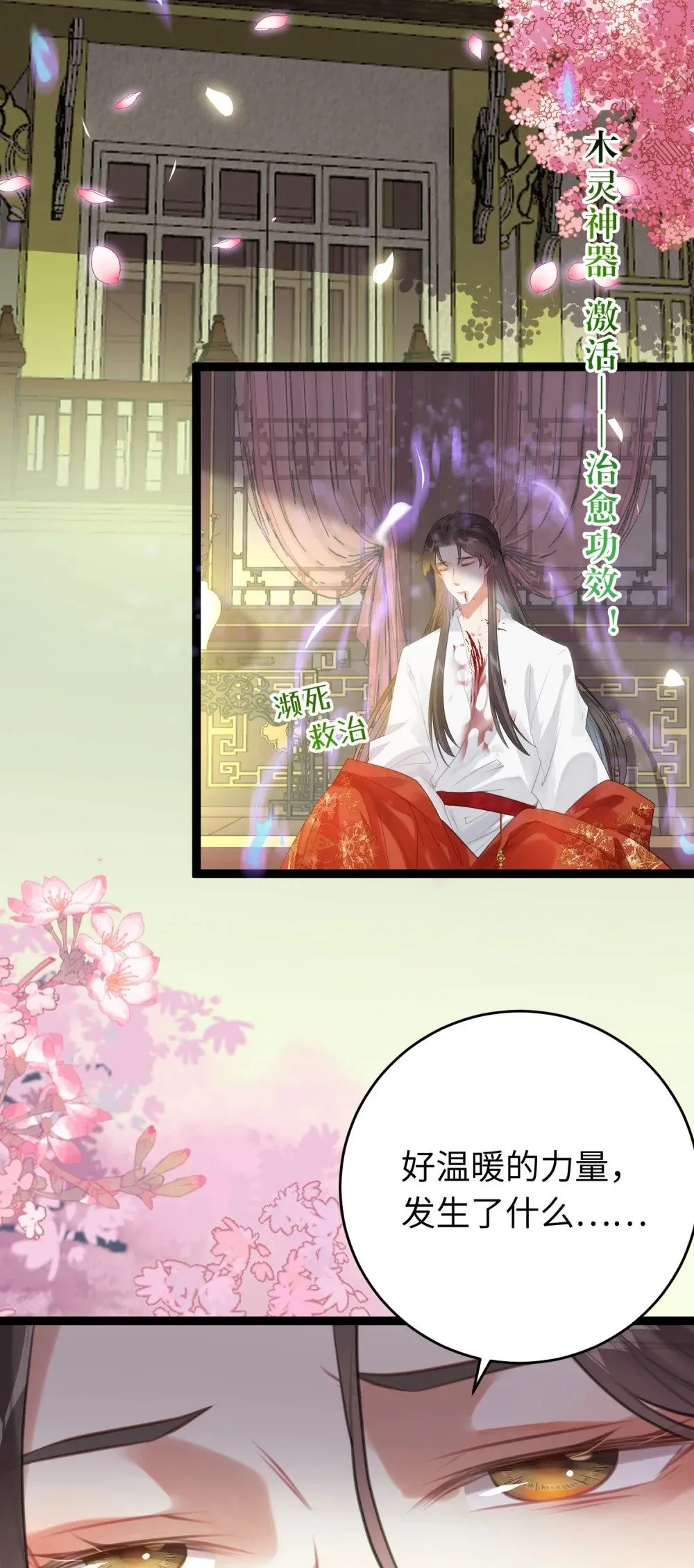 77 新地图·花火城 第4页