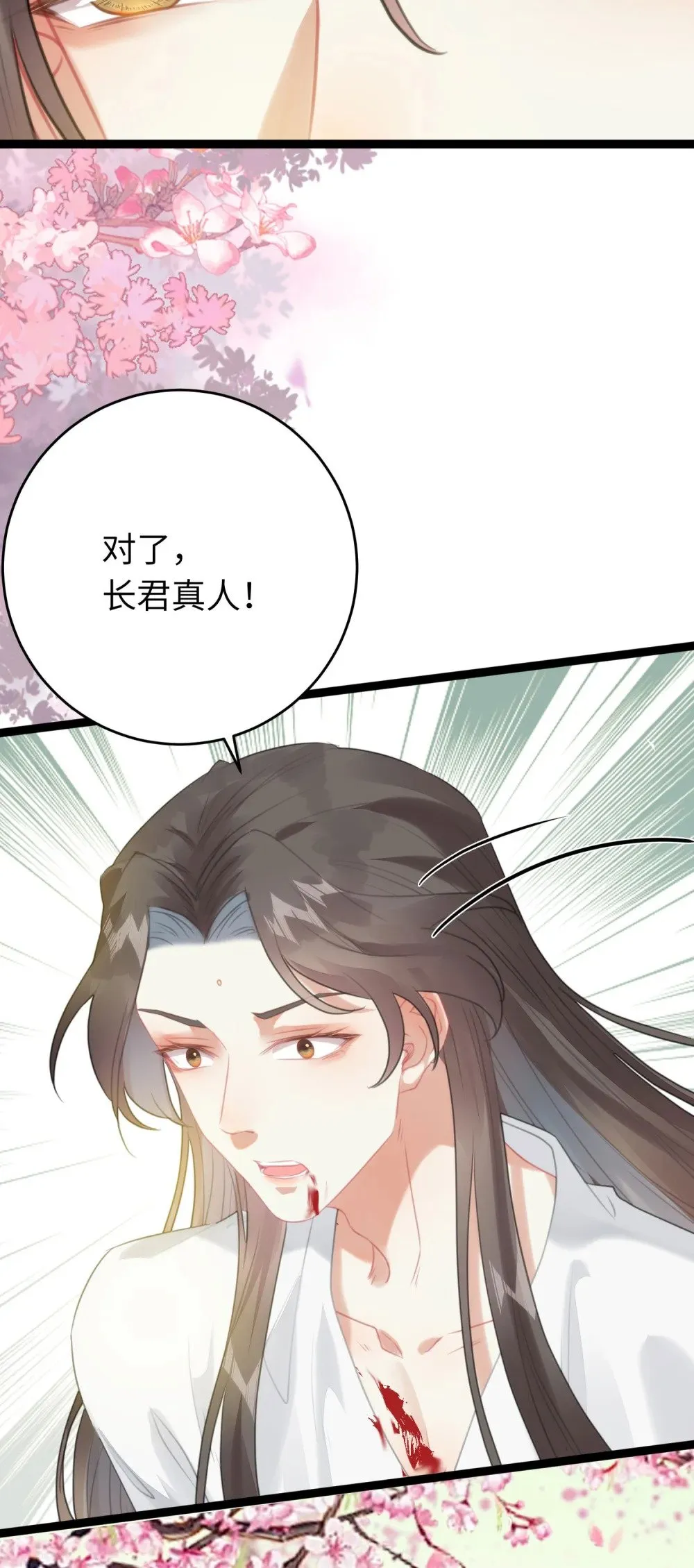 77 新地图·花火城 第5页