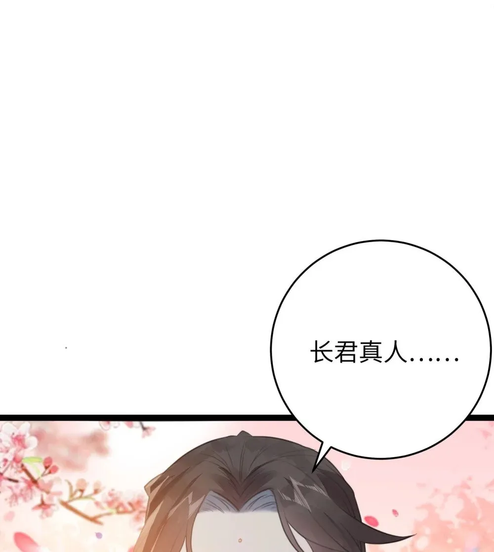 77 新地图·花火城 第8页