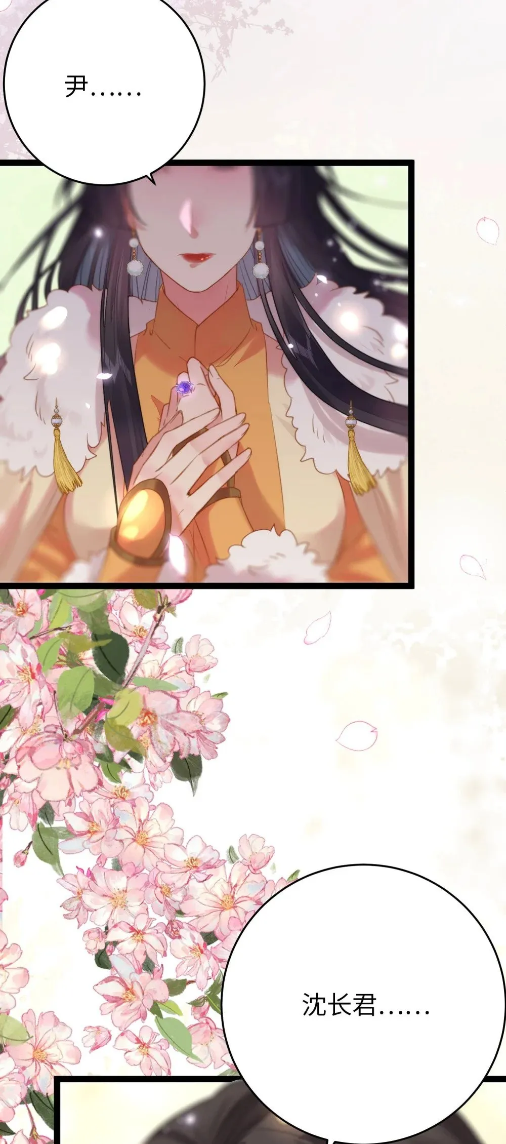 77 新地图·花火城 第12页
