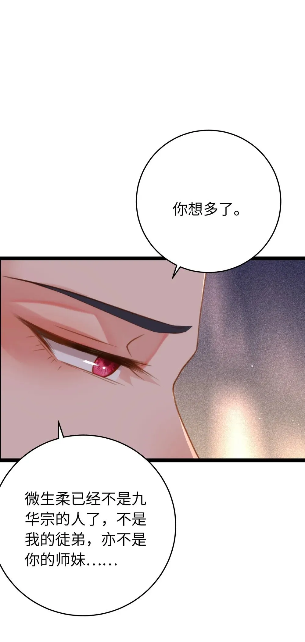 77 新地图·花火城 第18页