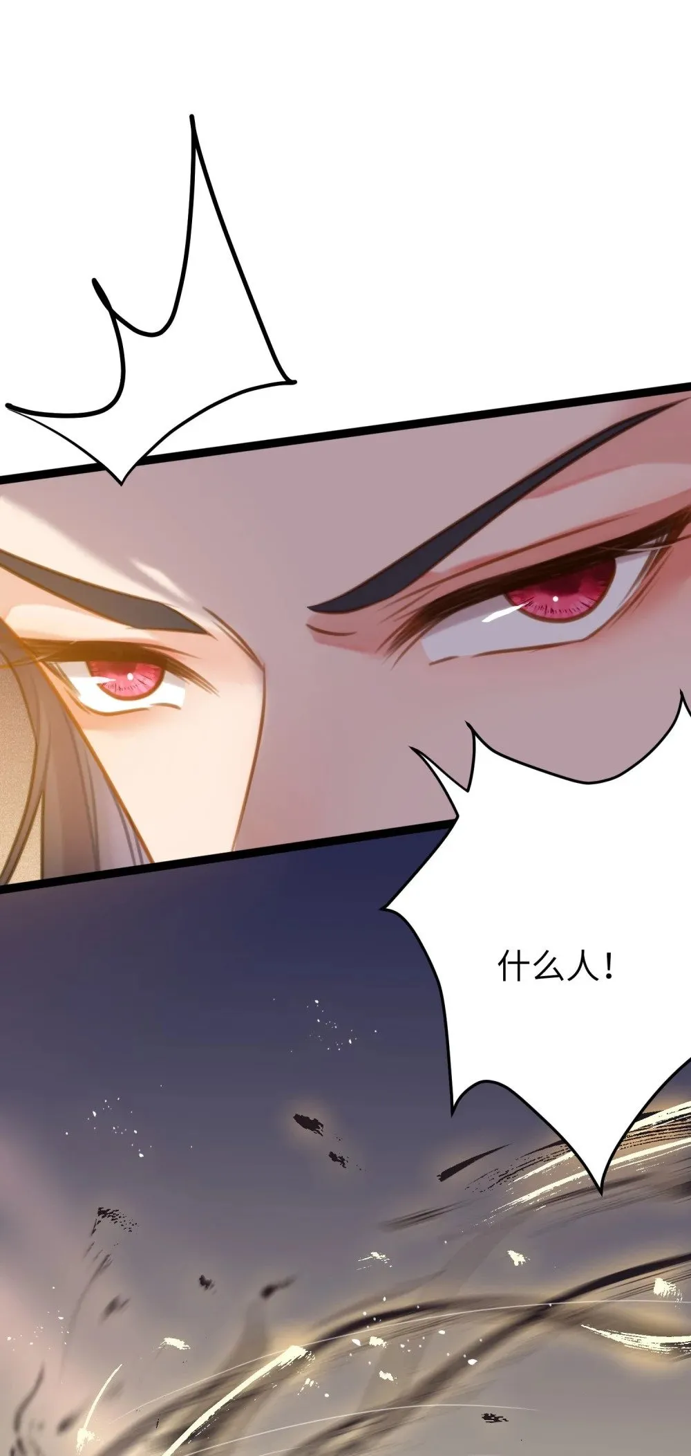77 新地图·花火城 第21页