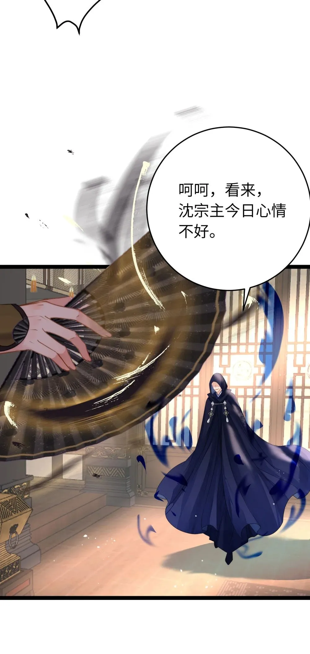 77 新地图·花火城 第23页