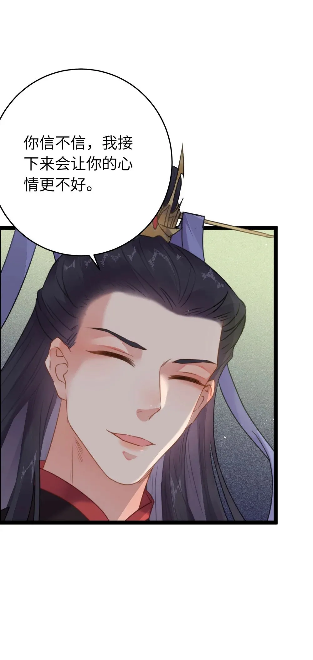 77 新地图·花火城 第24页