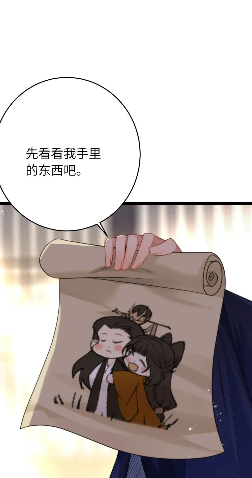 77 新地图·花火城 第26页