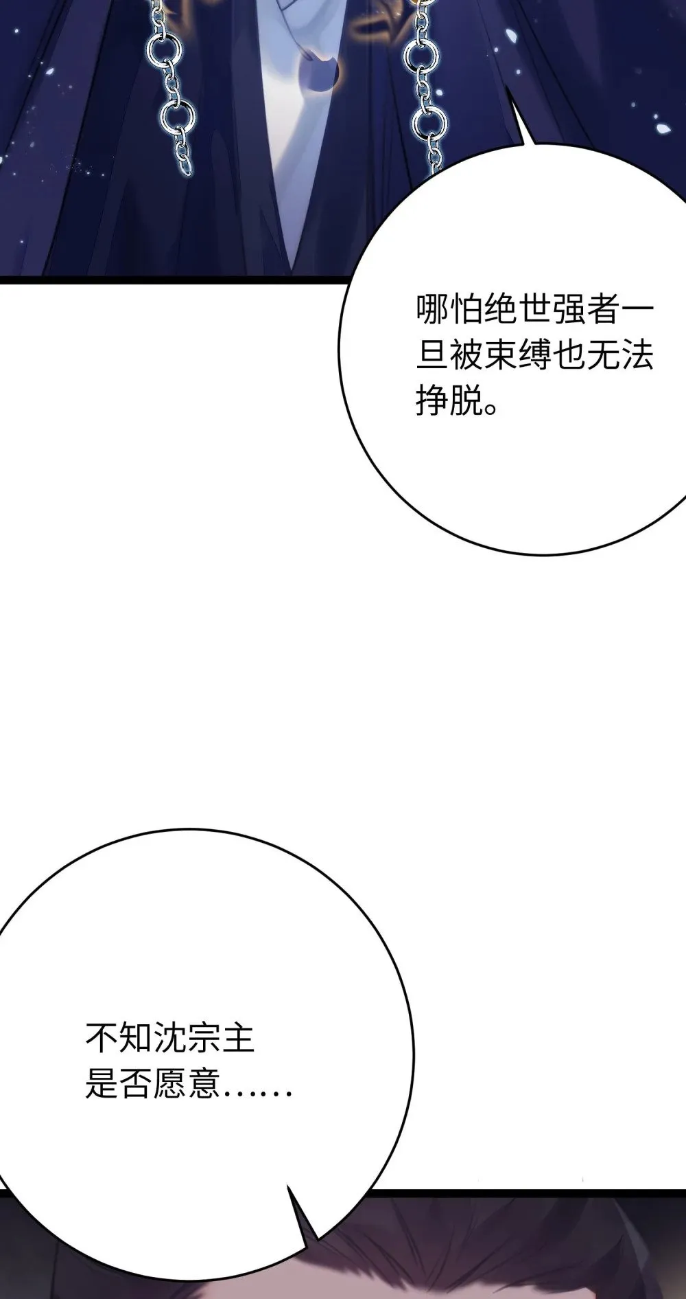 77 新地图·花火城 第30页
