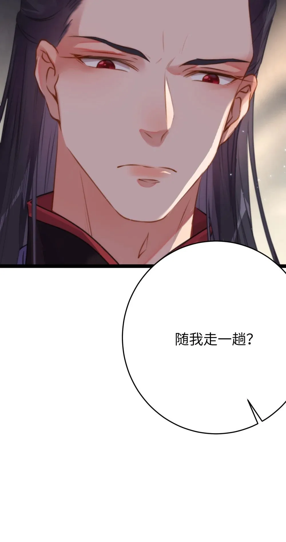 77 新地图·花火城 第31页