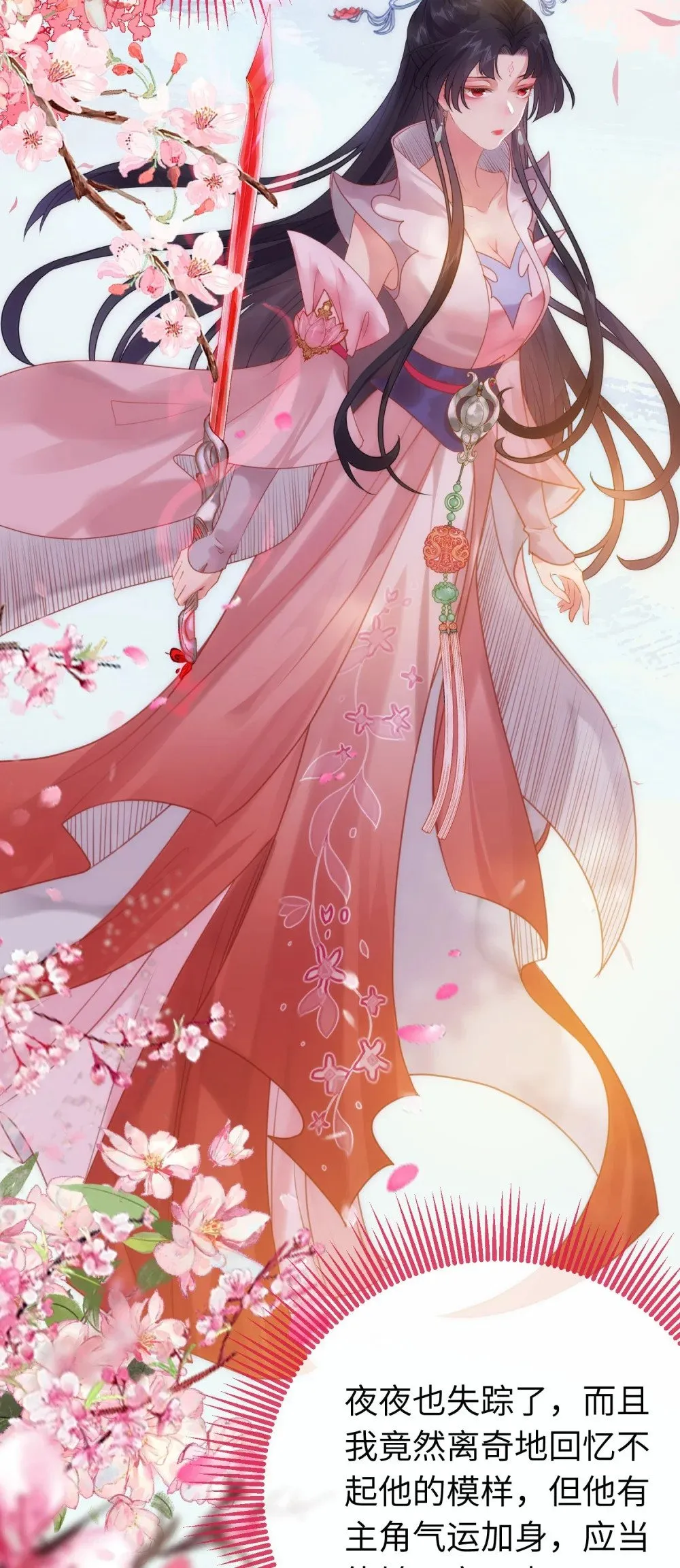 77 新地图·花火城 第35页
