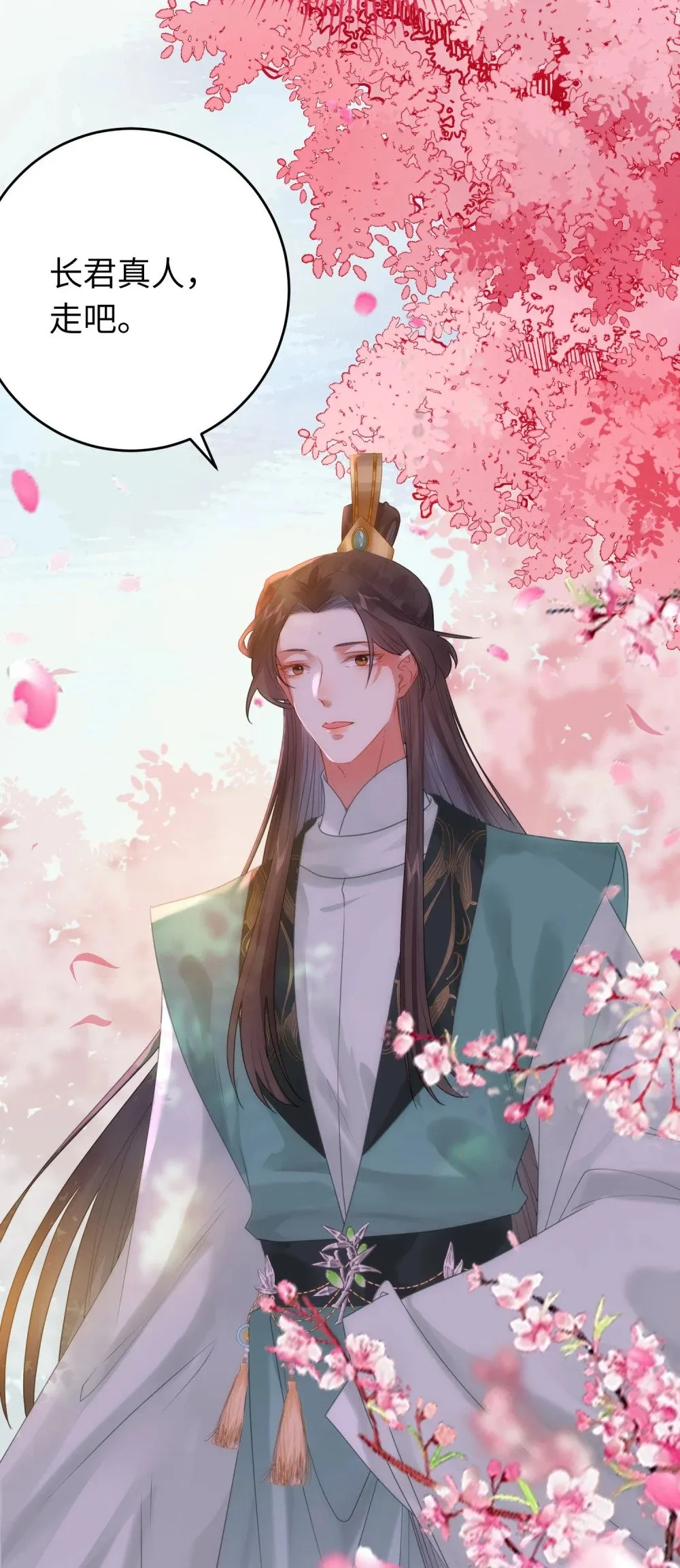 77 新地图·花火城 第37页