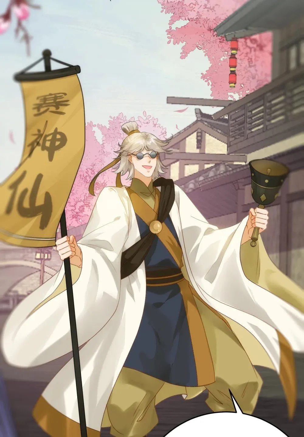 77 新地图·花火城 第43页
