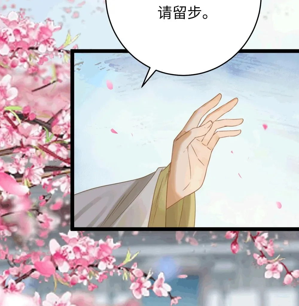 78 傀儡尹？ 第2页
