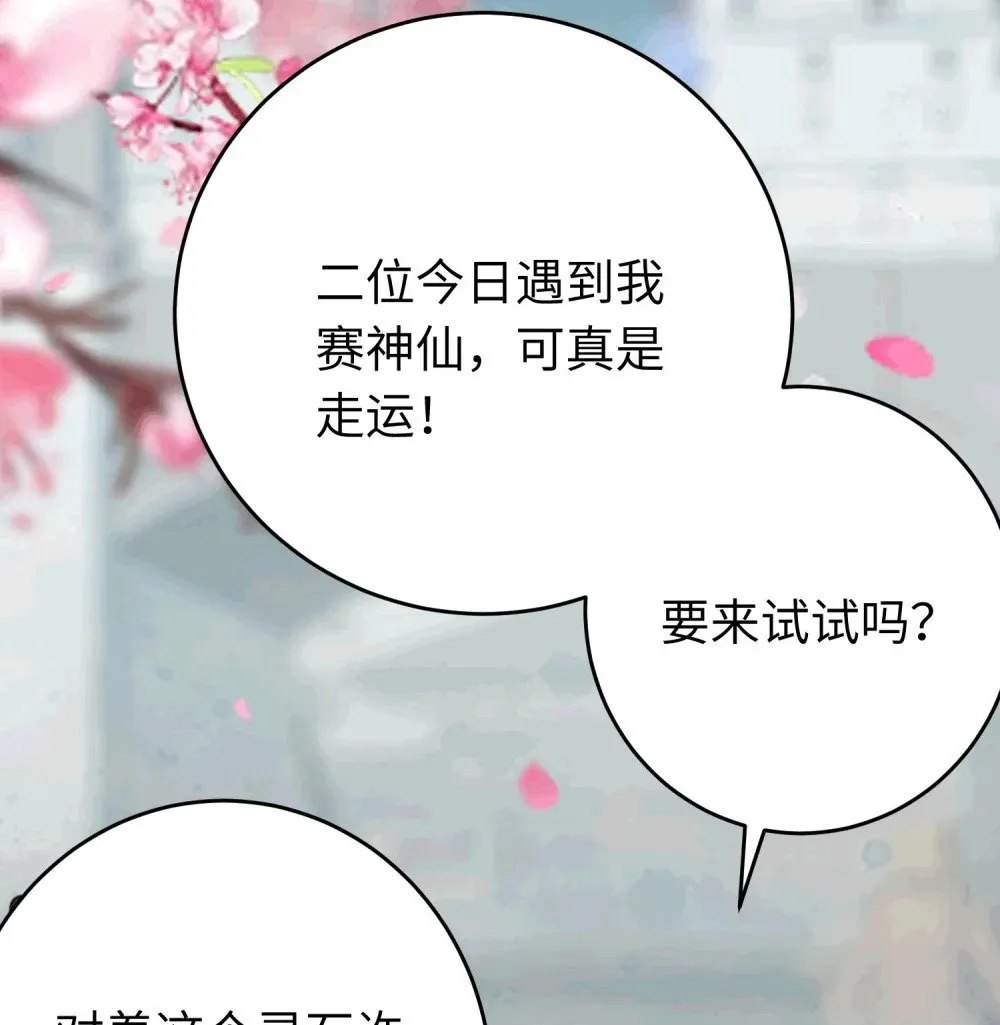78 傀儡尹？ 第3页