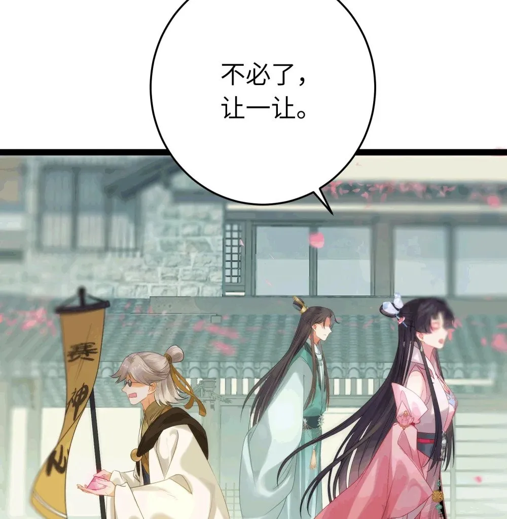 78 傀儡尹？ 第6页