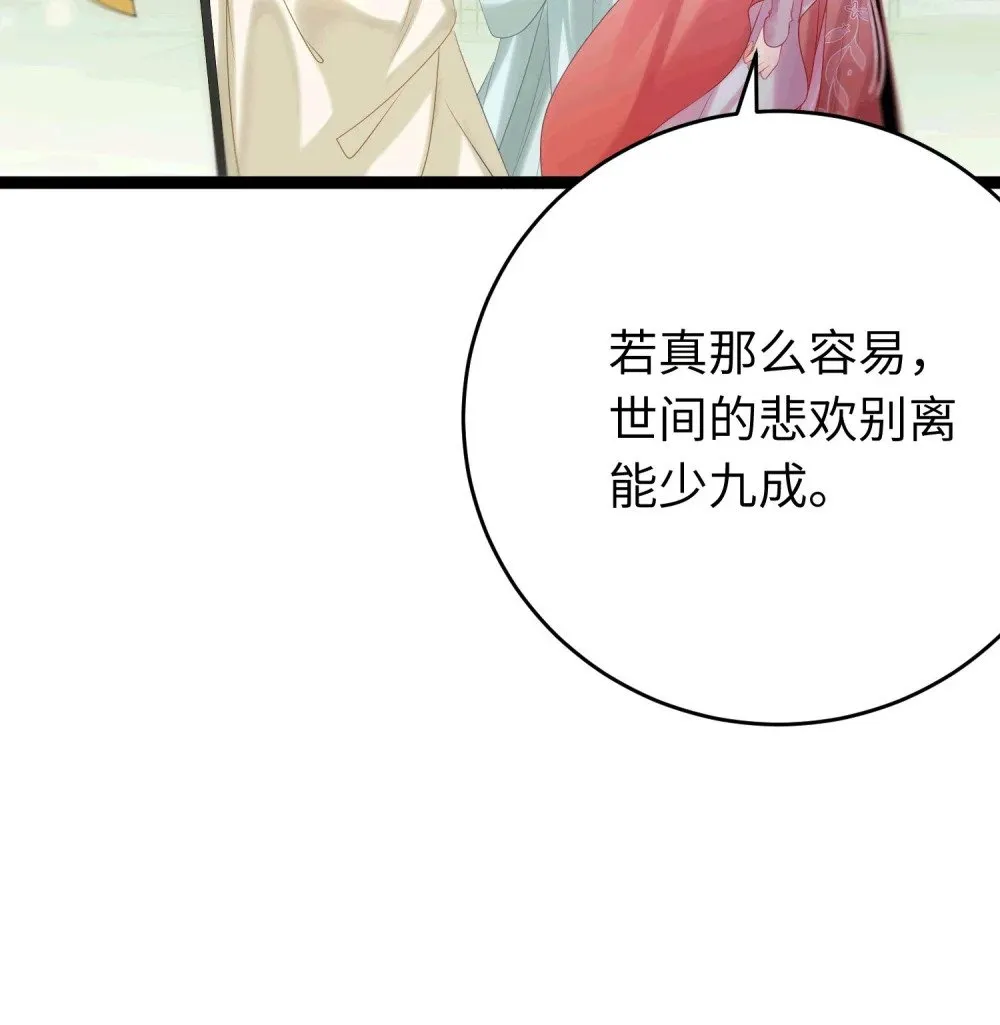 78 傀儡尹？ 第7页