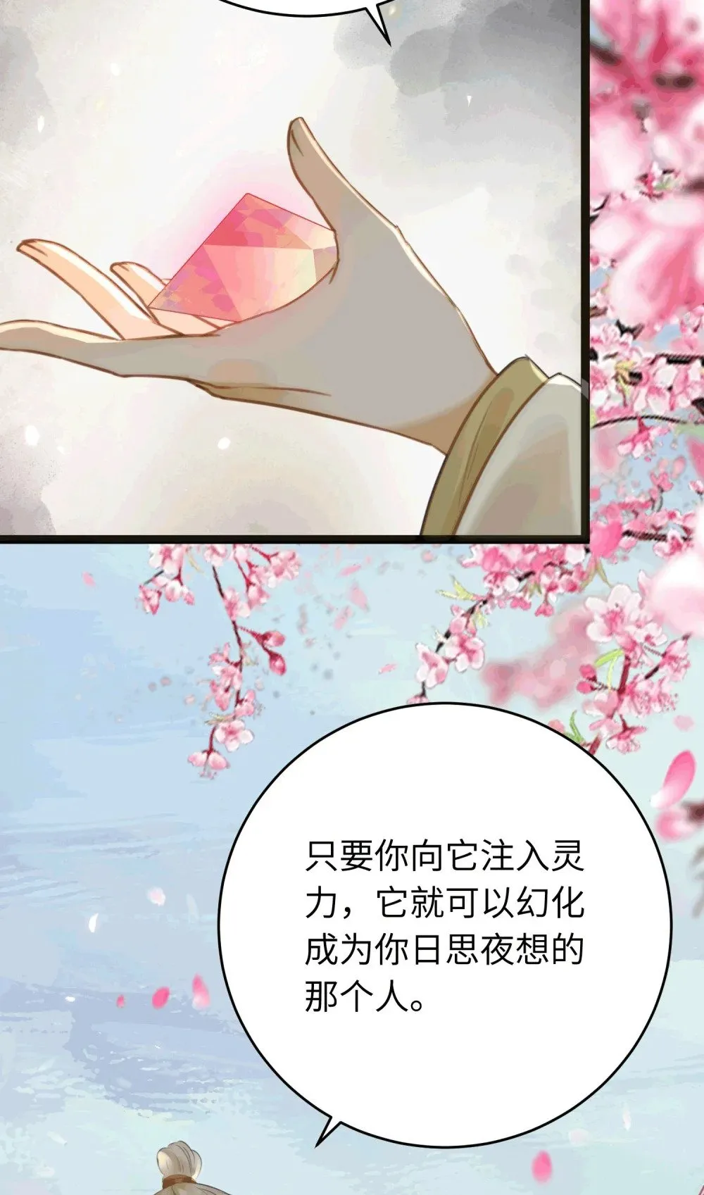 78 傀儡尹？ 第11页